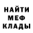 МЕТАДОН белоснежный Ennard Landa