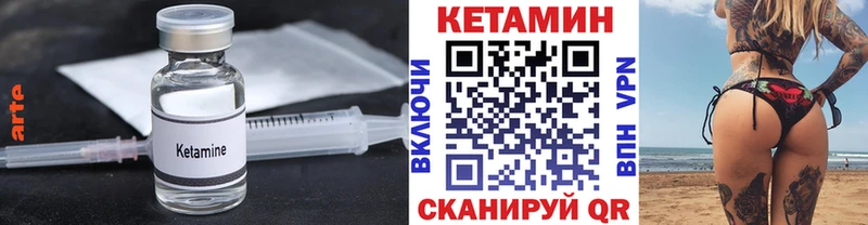 КЕТАМИН VHQ  Барнаул 