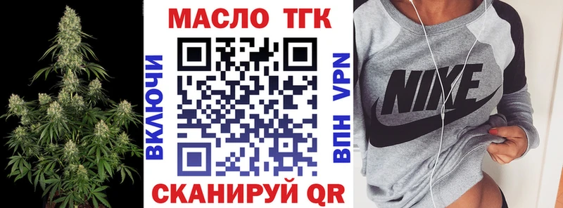 Дистиллят ТГК жижа  сайты даркнета наркотические препараты  Барнаул 
